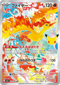 Pokémon TCG - Moltres - 105/103 - JP - 30th Celebration