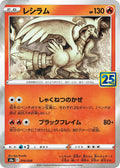 Pokemon TCG - Reshiram - 010/028 - JP - 25th Anniversary Collection