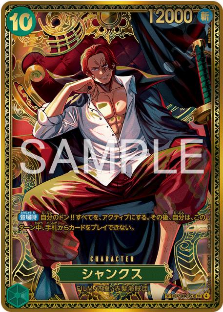 One Piece - Shanks [SP] - OP13-028 - JP - World's Strongest Warriors