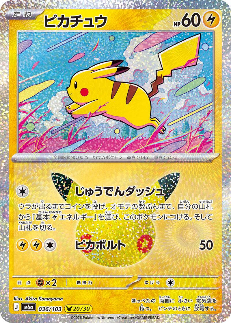 Pokémon TCG - Bundle - M6a 30th Celebration - JP