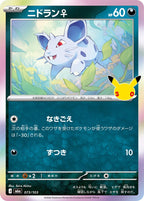 Pokémon TCG - Bundle - M6a 30th Celebration - JP