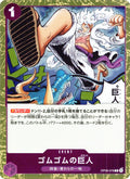 One Piece - Gum-Gum Giant - OP09-078 - JP - Emperors in the New World