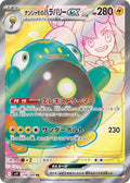 Pokémon TCG - Iono's Bellibolt ex - 114/100 - JP - Battle Partners