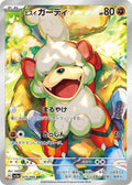 Pokémon TCG - Hisuian Growlithe - 075/066 - JP - Crimson Haze