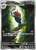 Pokémon TCG - Accelgor - 094/086 - JP - White Flare