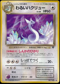 Pokémon TCG - Dark Dragonair - 148 - JP - Rocket Gang