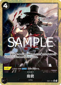 One Piece - Finger Pistol - EB01-051 - JP - Premium Booster 2