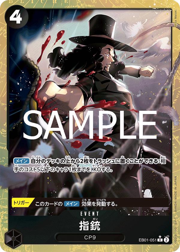 One Piece - Finger Pistol - EB01-051 - JP - Premium Booster 2