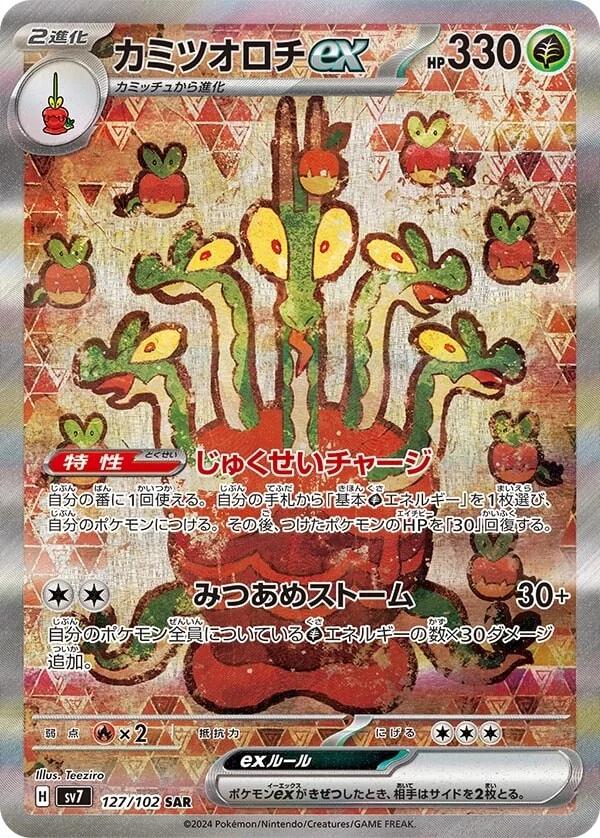 Pokémon TCG - Hydrapple ex - 127/102 - JP - Stellar Miracle