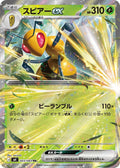 Pokémon TCG - Beedrill ex - 003/083 - JP - Ninja Spinner