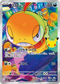 Pokémon TCG - Scraggy - 116/103 - JP - 30th Celebration
