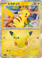 Pokémon TCG - Bundle - M6a 30th Celebration - JP