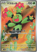 Pokémon TCG - Maractus - 093/086 - JP -  Black Bolt