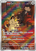 Pokémon TCG - Team Rocket's Meowth - 109/098 - JP - Team Rocket