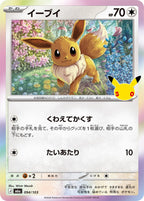 Pokémon TCG - Bundle - M6a 30th Celebration - JP