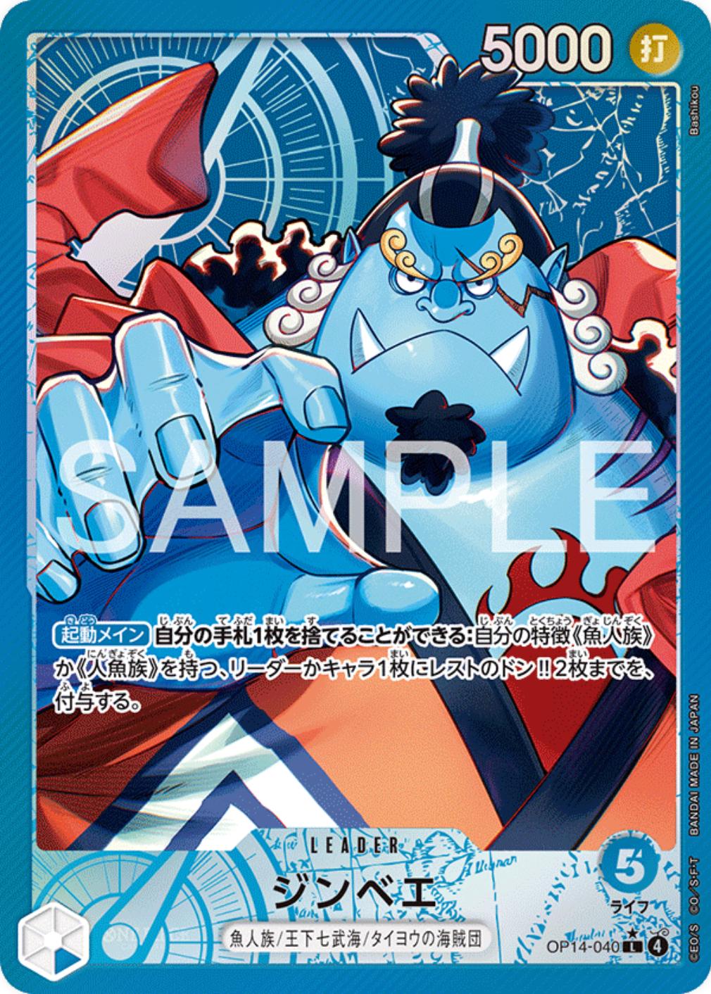 One Piece - Jinbe - OP14-040 - JP