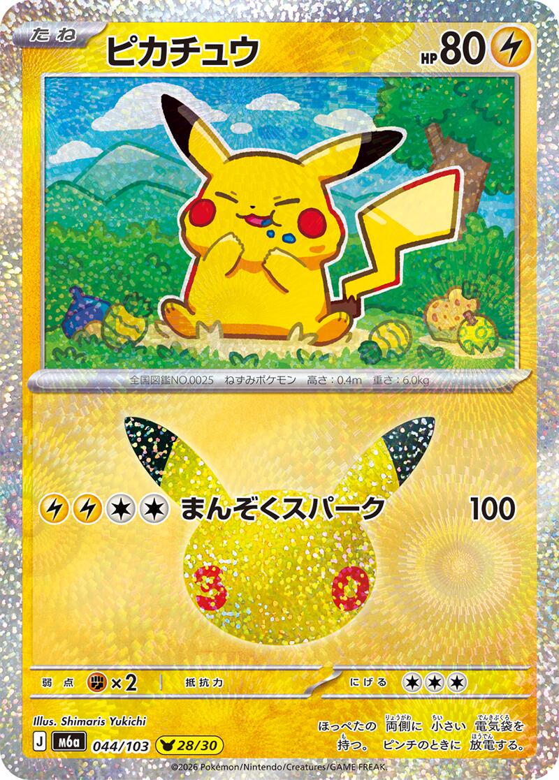 Pokémon TCG - Bundle - M6a 30th Celebration - JP
