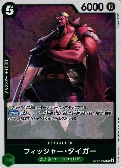 One Piece - Fisher Tiger - OP07-032 - JP - 500 Years in the Future