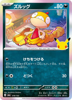 Pokémon TCG - Bundle - M6a 30th Celebration - JP