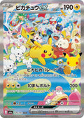 Pokémon TCG - Pikachu ex - 126/103 - JP - 30th Celebration