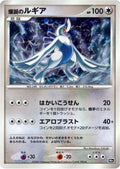 [Mint] Pokémon TCG - Explosive Birth Lugia - 10th Movie Commemoration Promo