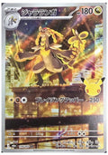 Pokémon TCG - Kommo-O - 119/103 - JP - 30th Celebration