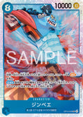 One Piece - Jinbe - OP14-049 - JP - Azure Sea's Seven