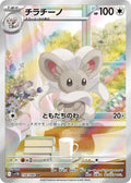 ポケモン TCG - アラカザム ex - 188/165 - ウルトラレア - ホロ - SV151 - フルアート