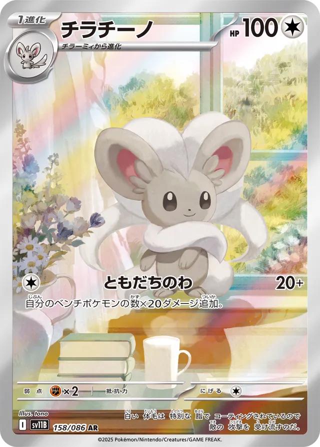 ポケモン TCG - アラカザム ex - 188/165 - ウルトラレア - ホロ - SV151 - フルアート