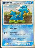 Pokemon TCG - Shellos East Sea - 004/012 - JP - Collection Pack
