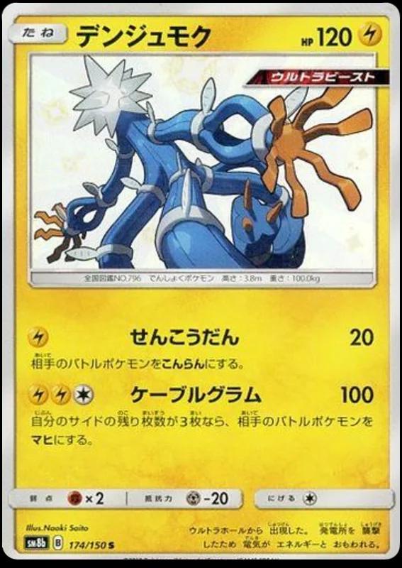pokemon gx ultra shiny card list Opening 20 Pokemon GX Ultra Shiny High Class Booster Packs!