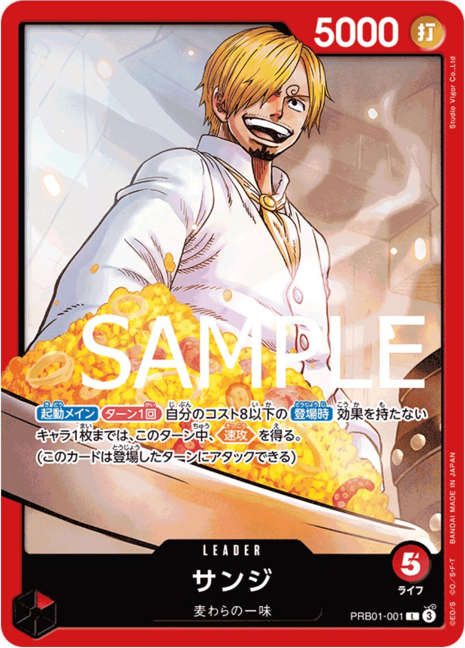 One Piece - Sanji - PRB01-001 - JP - Premium Booster