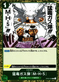 One Piece - Deathly Poison Gas Bomb MH5 - OP03-038 - JP - Pillars of Strength