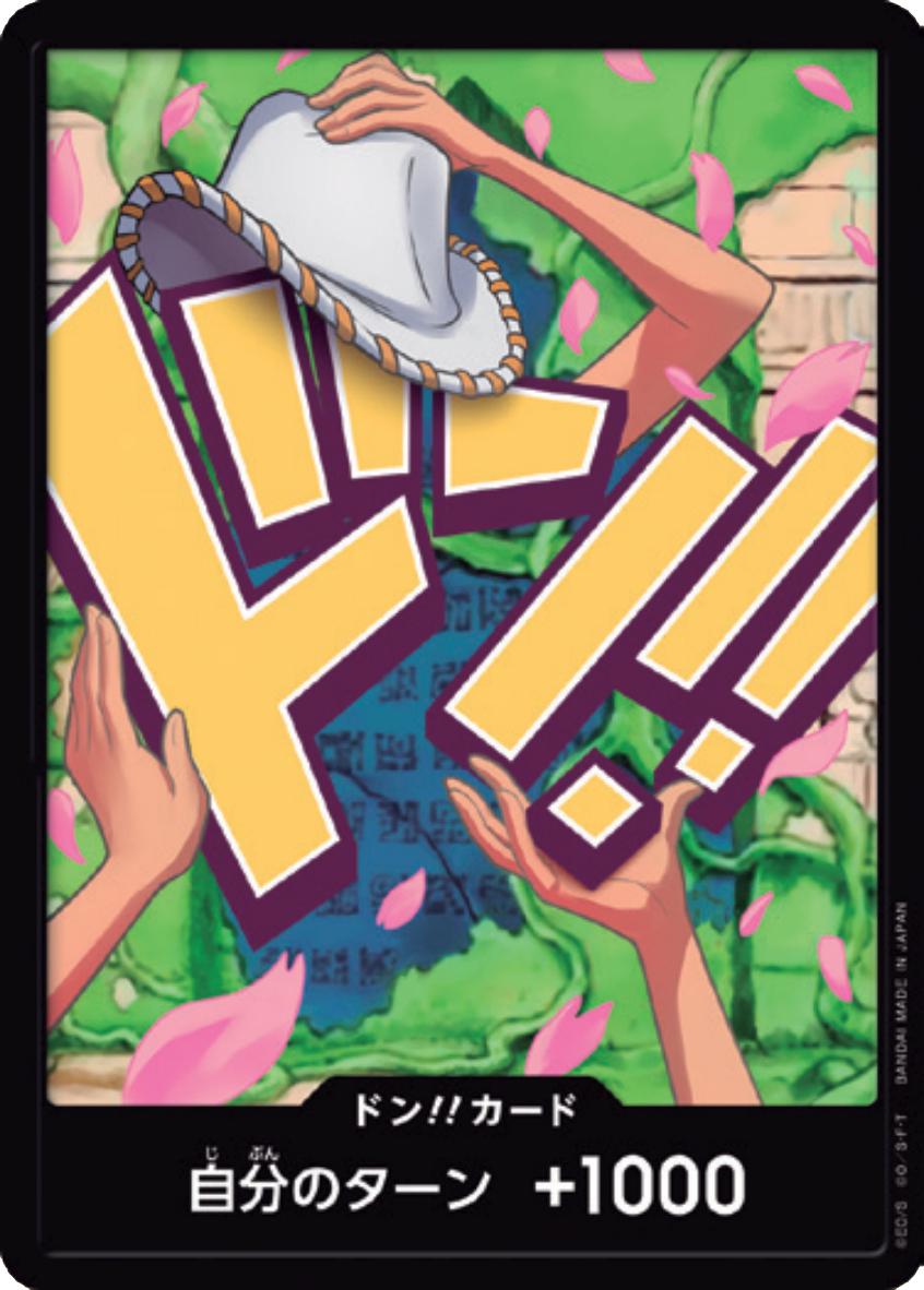 One Piece - DON!! Card [Nico Robin] - JP - Premium Booster 2