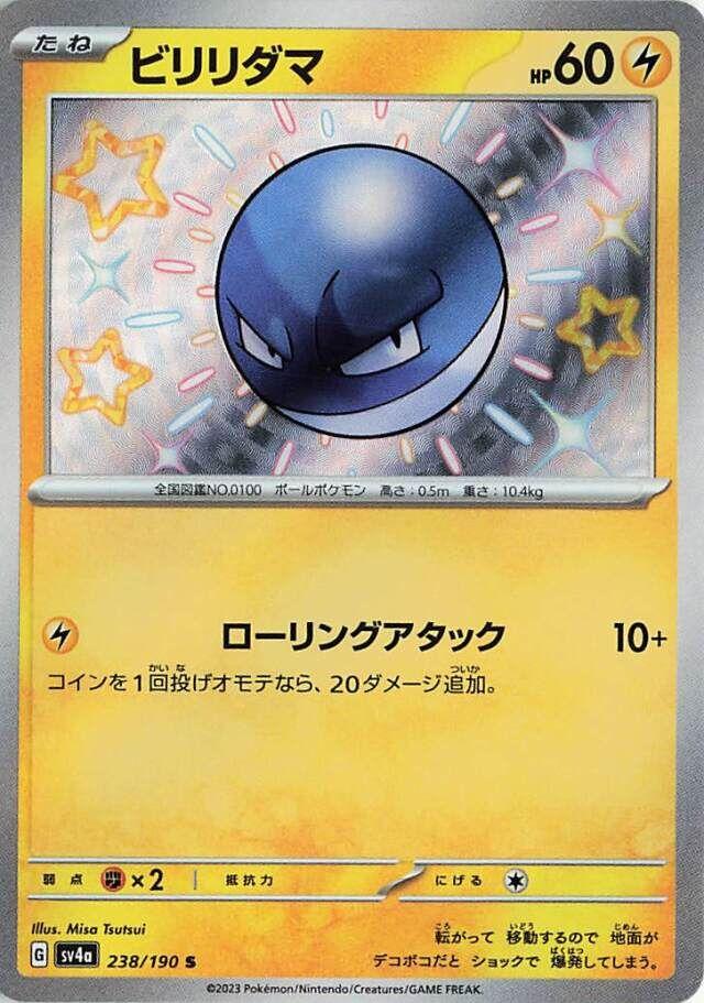 Pokemon TCG - Voltorb - 238/190 - JP - Shiny Treasure ex