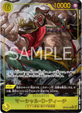 One Piece - Marshall.D.Teach - OP16-119 - JP -The Time of Battle