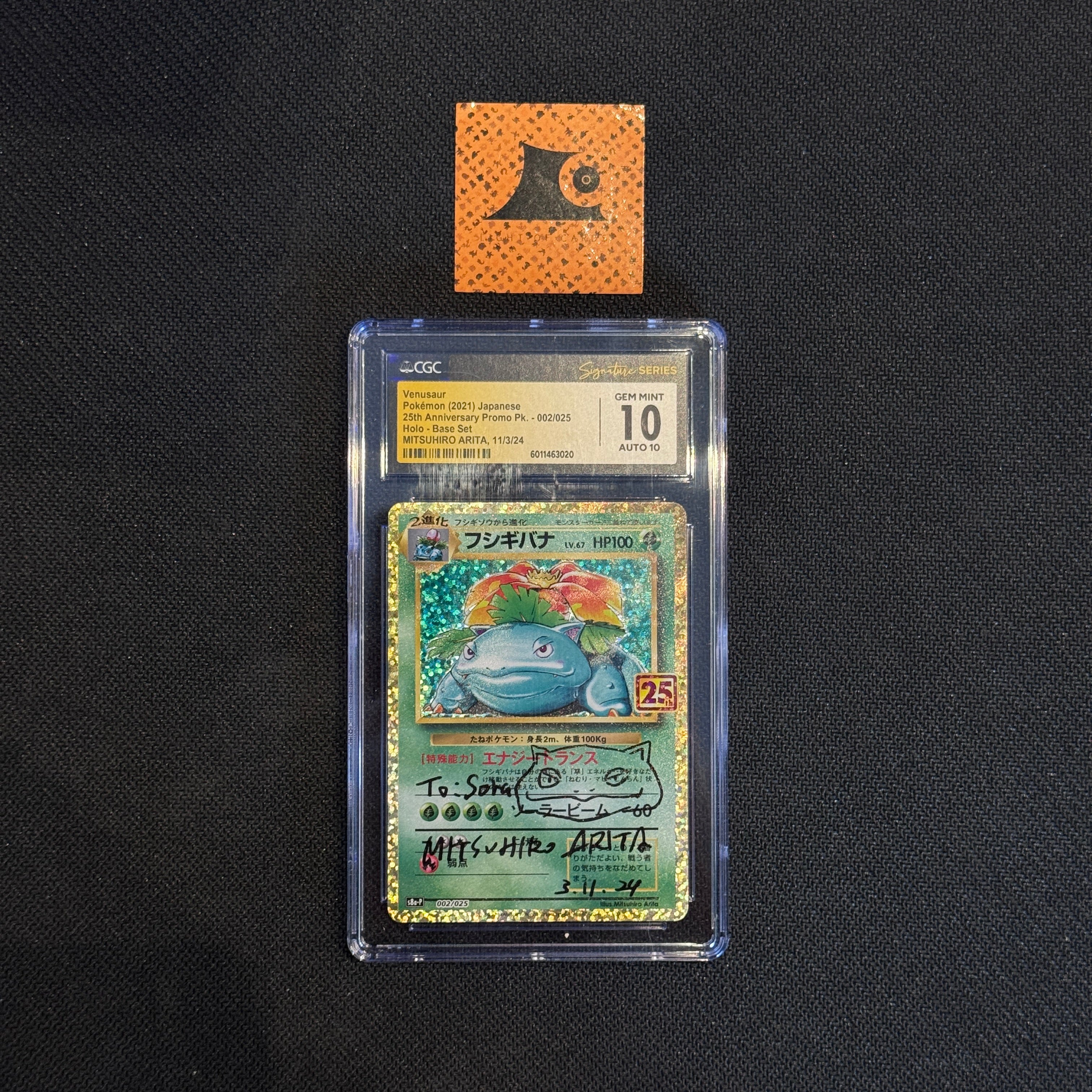 [CGC 10] - 神奇寶貝 TCG - 有田光弘簽名 - 妙蛙花 - 002/025 - 日文