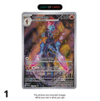 ポケモン TCG - セルレッジ - 197/191 - イラスト レア - 湧き上がる火花 - フルアート
