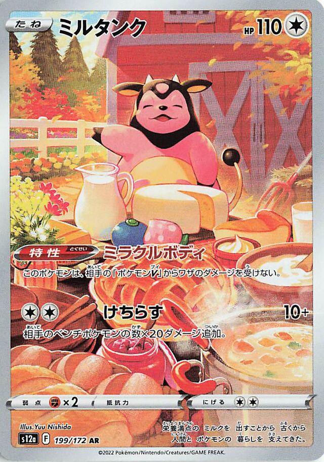 Pokémon TCG - Miltank - 199/172 - JP