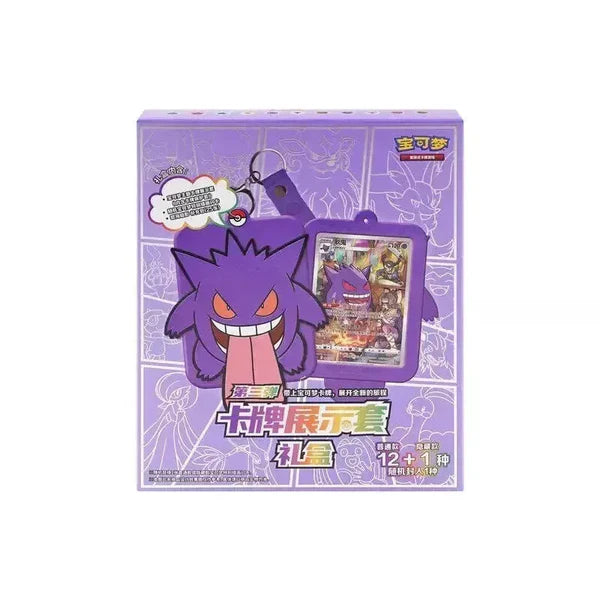 Pokémon TCG - Simplified Chinese - Gengar - Gift Box