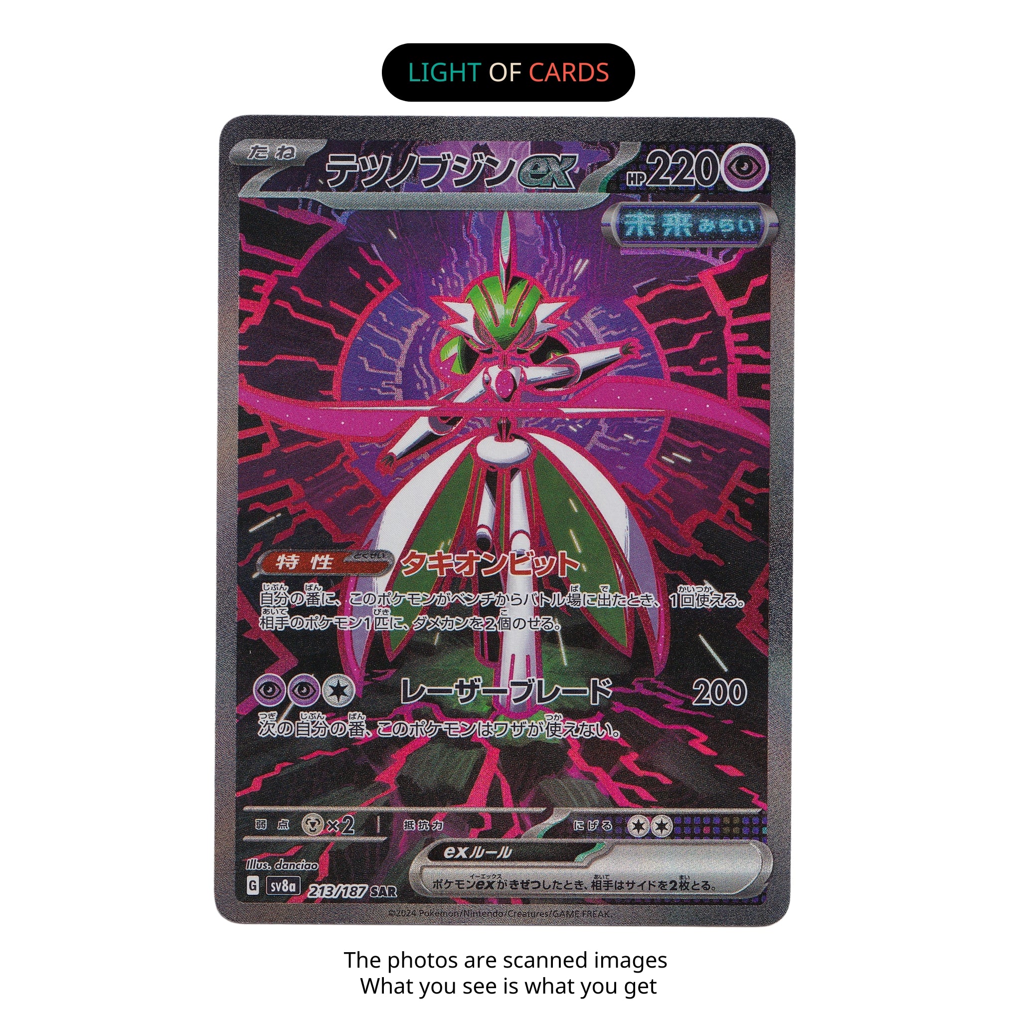 Pokemon TCG - Iron Valiant EX - JP - 213/187 - Special Art Rare