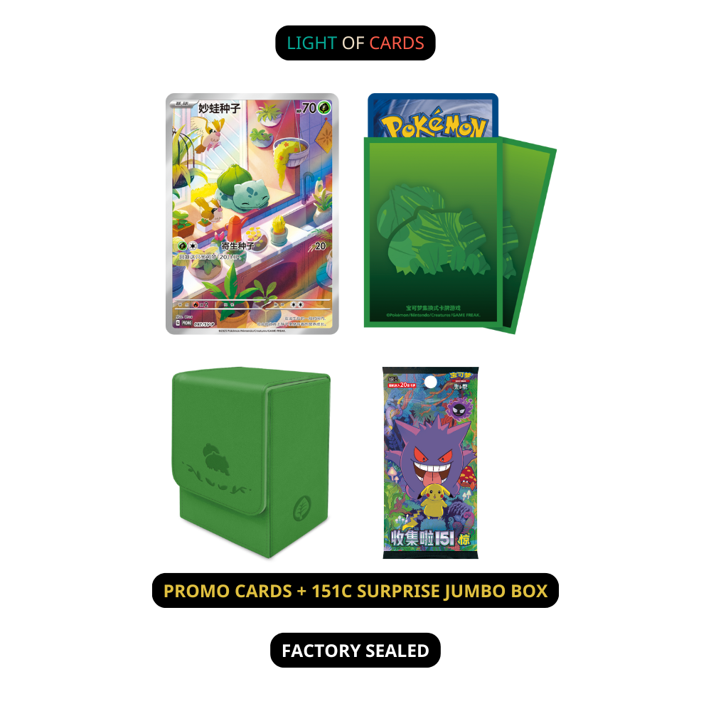 Pokémon TCG - 151C - First Partner Gift Box