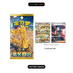 [Single Pack] Pokémon TCG - Chinese Simplified - Prize Turn Slim Pack