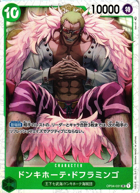 One Piece - Donquixote Doflamingo - OP04-031 - JP - Kingdoms of Intrigue