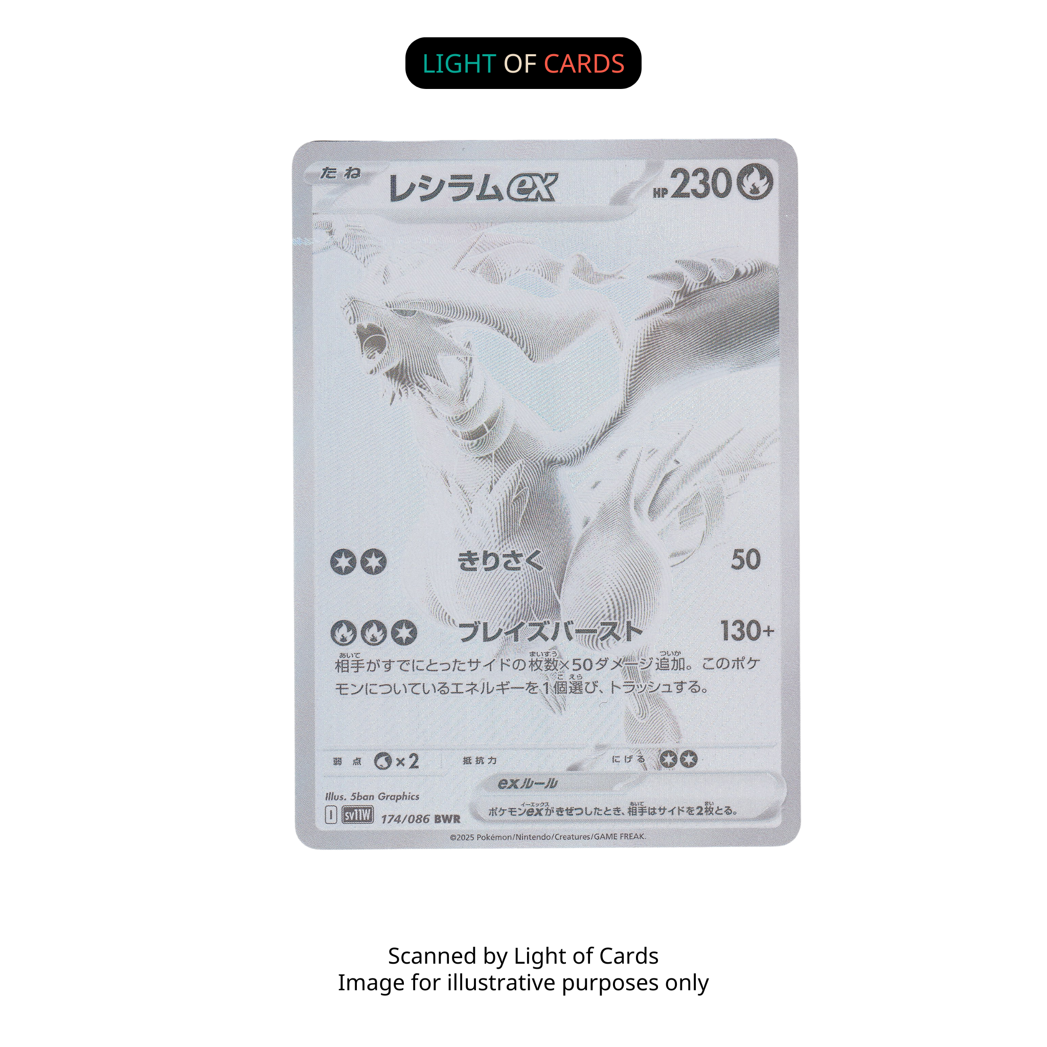 Pokémon TCG - Reshiram ex - 174/086 - BWR - SV11W - JP