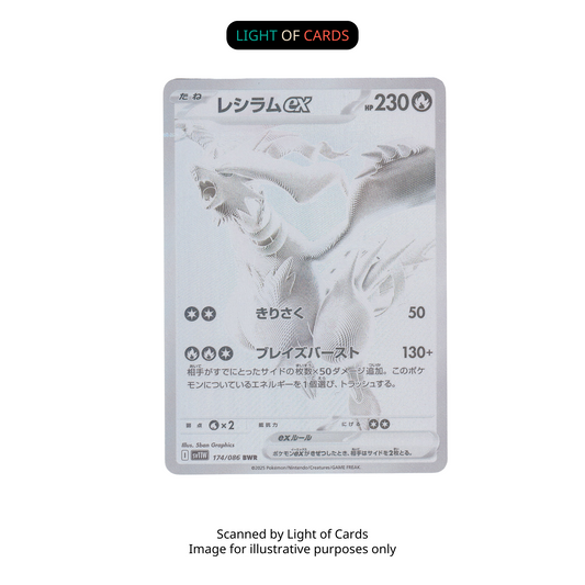 Pokémon TCG - Reshiram ex - 174/086 - BWR - SV11W - JP