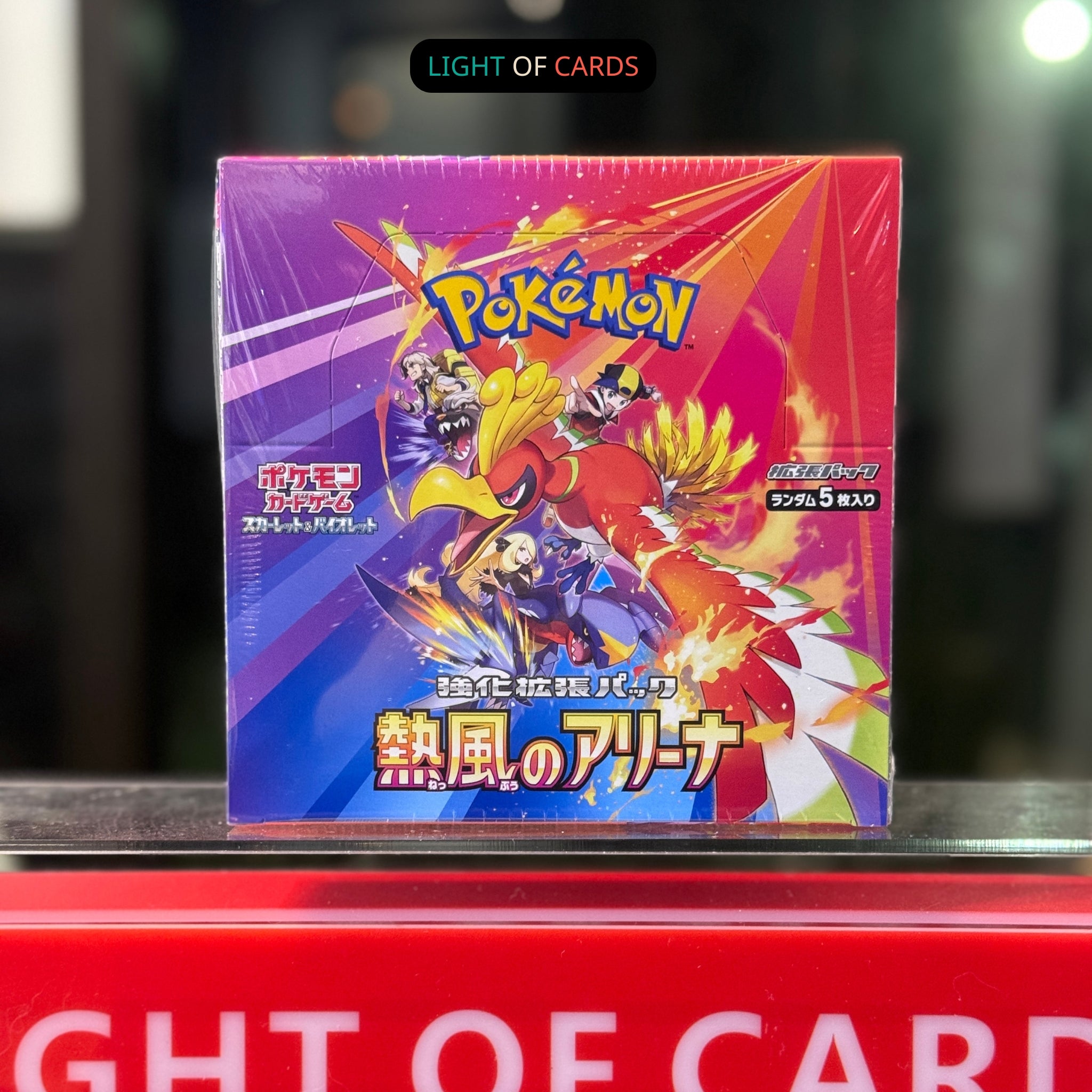 Pokmon TCG - Heat Wave Arena - Booster Box - SV9a - Japanese Light of Cards Pokmon TCG - Heat Wave Arena - Booster Box - SV9a - Japanese Light of Cards