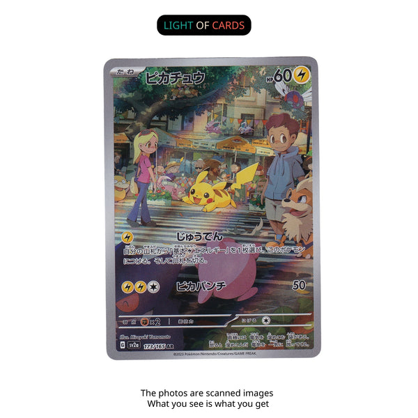 Pokémon TCG - Pikachu - 173/165 - Holo - Illustration Rare - JP