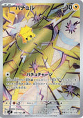 Pokémon TCG - Joltik - 108/102 - JP - Stellar Miracle