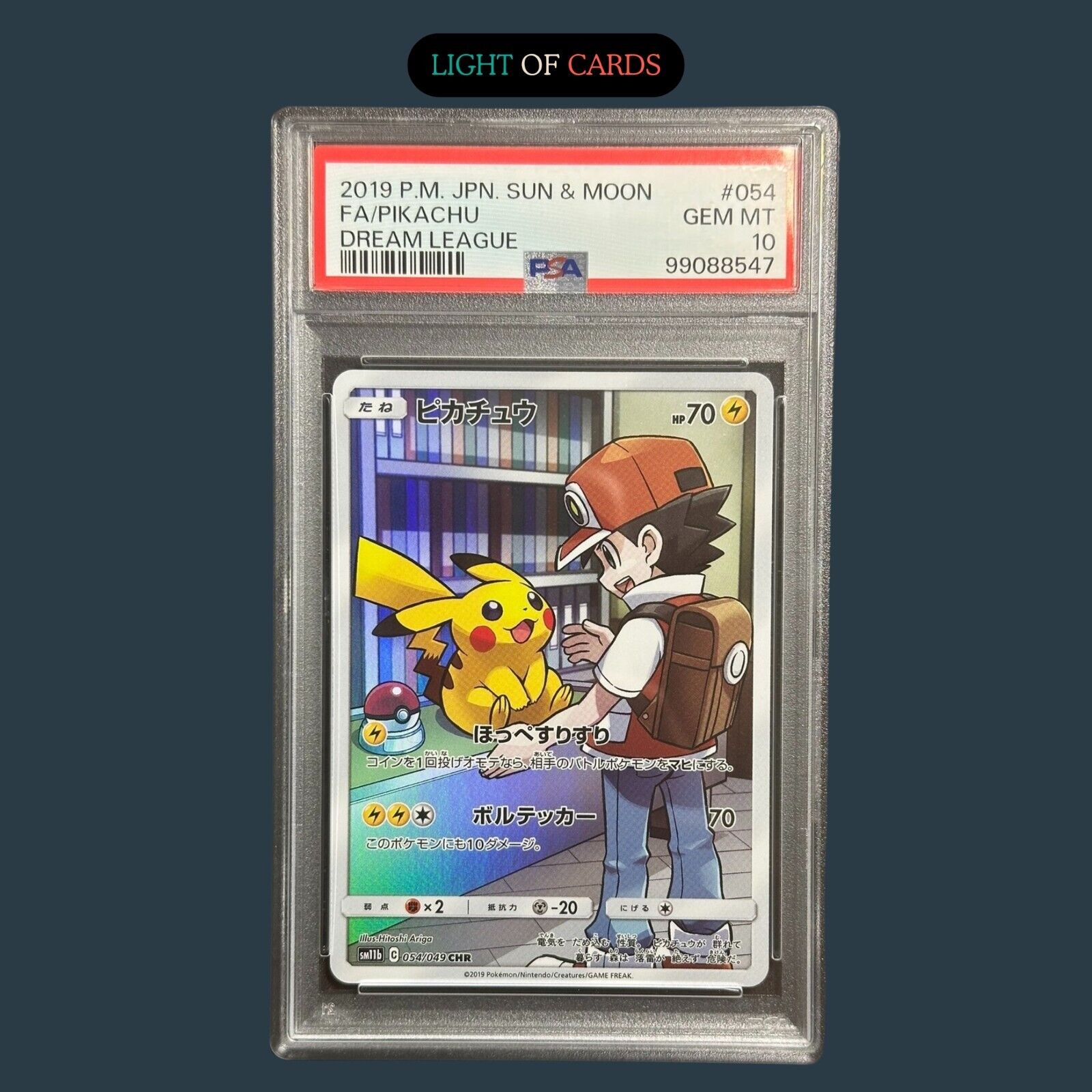 英版ピカチュウ LeaguePromo - PSA MINT9 英版ピカチュウ LeaguePromo - PSA MINT9 英版ピカチュウ